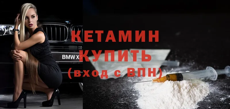 Кетамин ketamine  Еманжелинск 