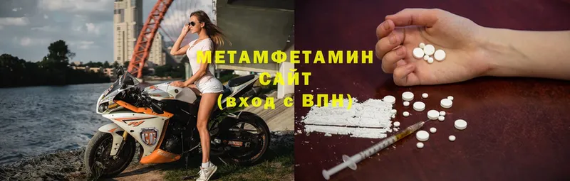 Первитин Methamphetamine  Еманжелинск 